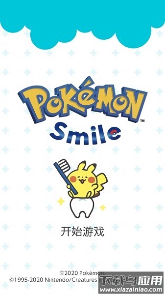 宝可梦smile手游最新版截图1