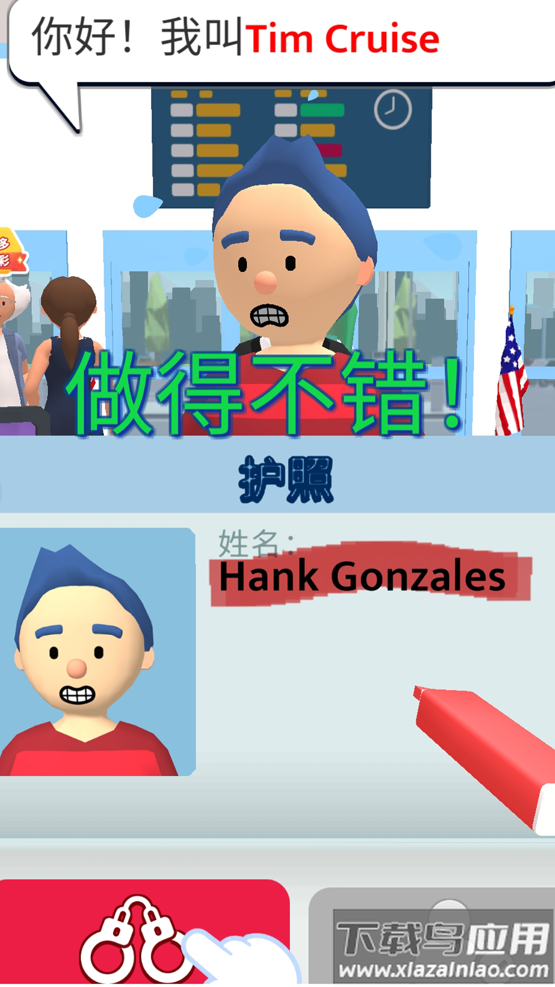 我眼神贼尖游戏最新版截图4