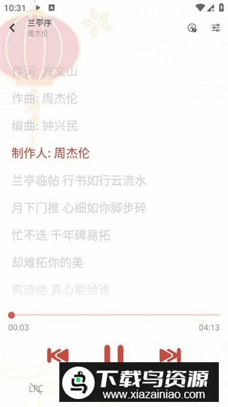 落雪音乐pro专业版官方安装包截图2