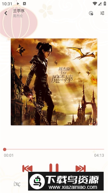 落雪音乐pro专业版官方安装包截图4