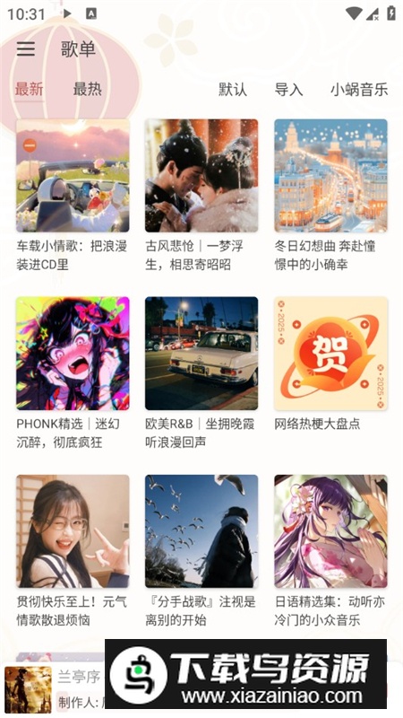 落雪音乐pro专业版官方安装包截图5