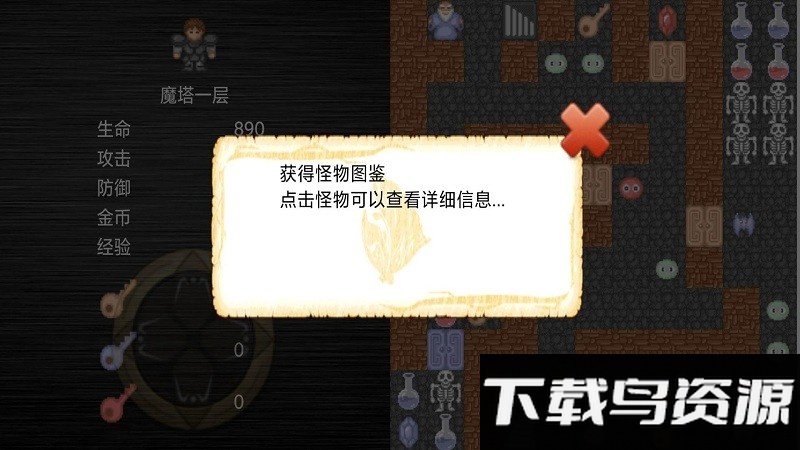 魔塔红游戏最新版截图3