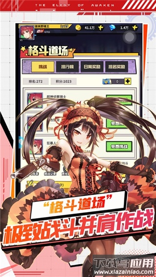 星空大陆空岛历险手游官方版最新版截图3