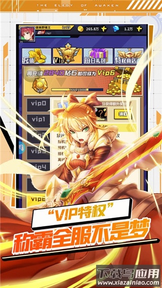 星空大陆空岛历险手游官方版最新版截图4