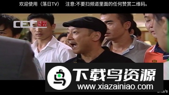 落日TV电视直播app官方版最新版截图2