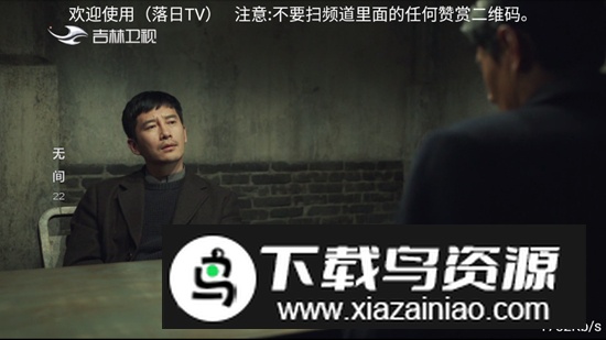 落日TV电视直播app官方版最新版截图3