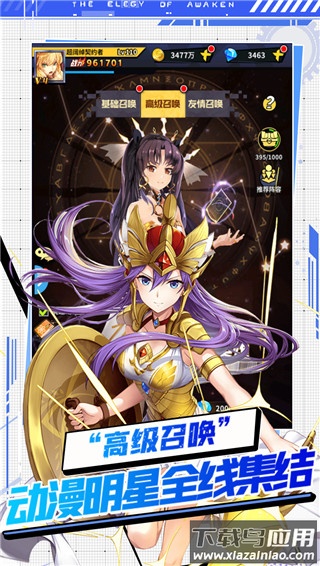 星空大陆手游2024最新版最新版截图5