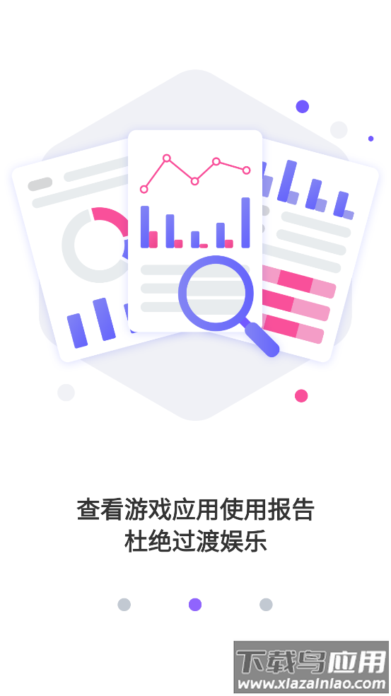 沐宝守护app最新版截图3