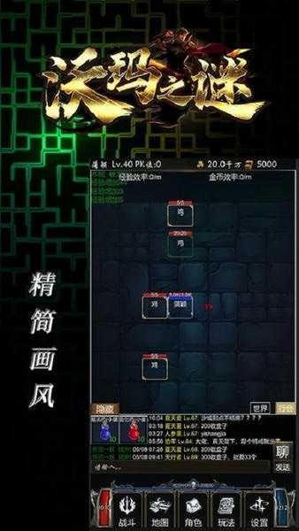 沃玛之谜手游官方版最新版截图4