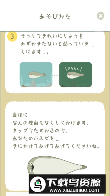 萨卡班甲鱼手机版