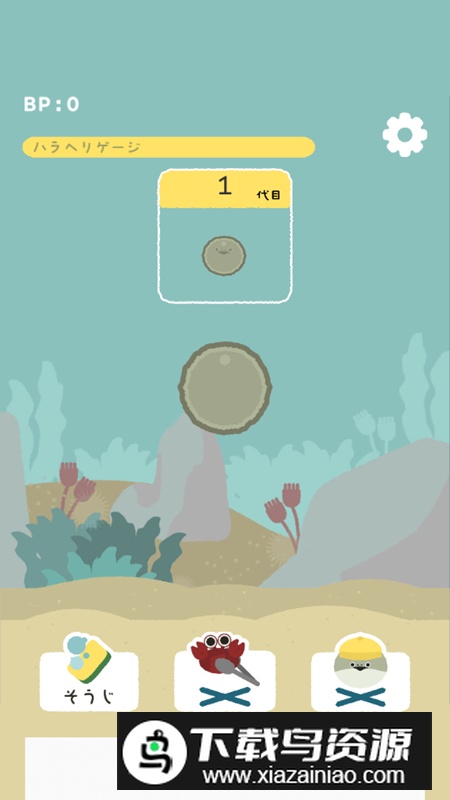 萨卡班甲鱼手机版最新版截图1