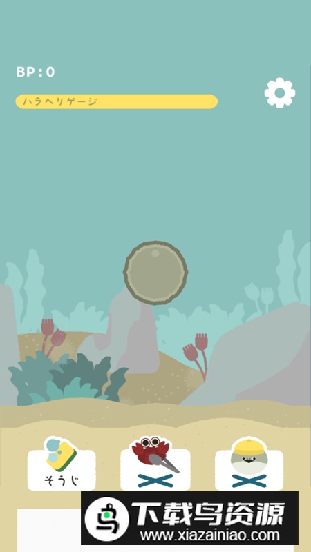 萨卡班甲鱼手机版最新版截图2