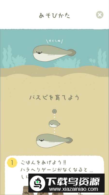 萨卡班甲鱼手机版最新版截图5