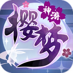 抖音游戏樱梦神游