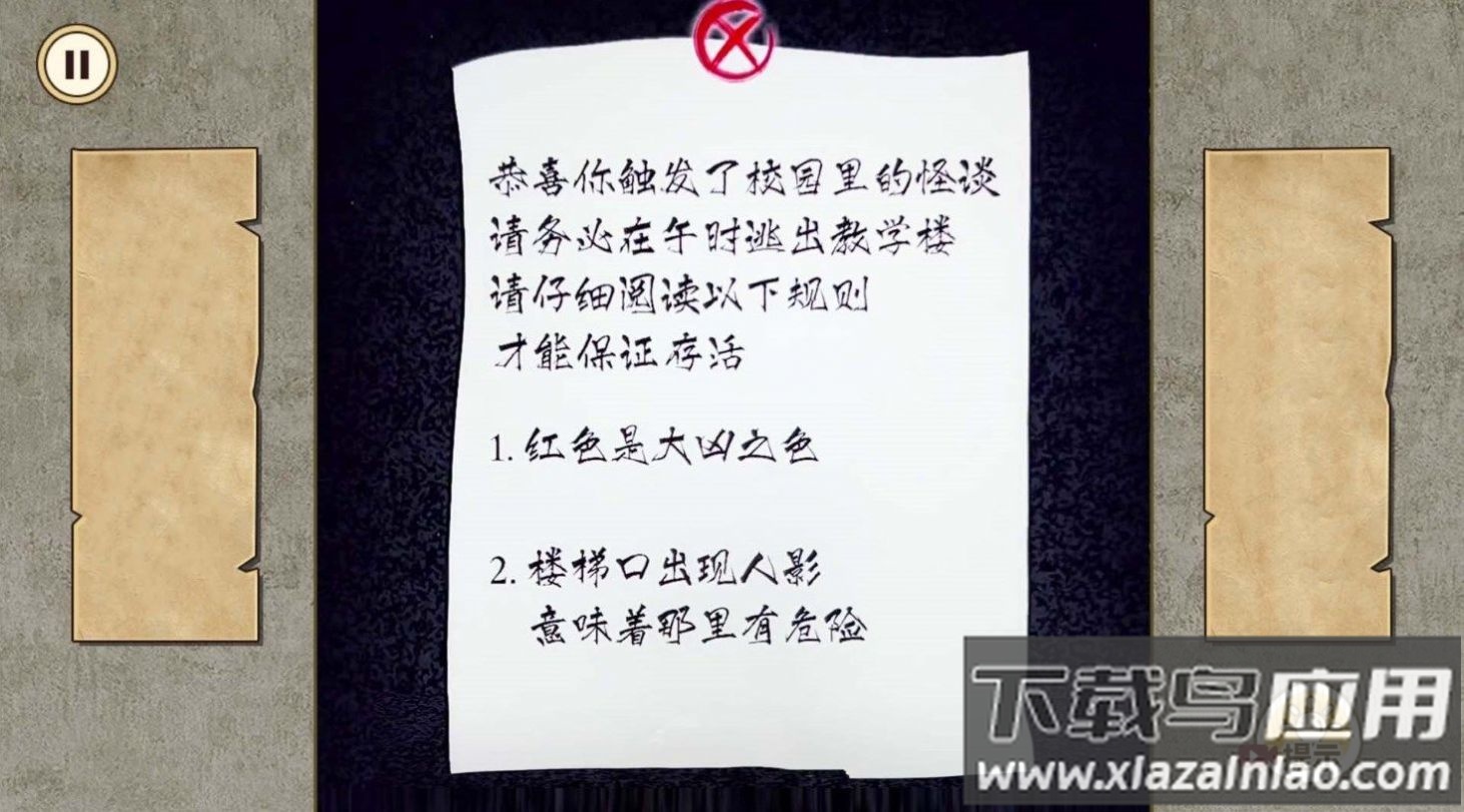 午夜怪谈最新版截图1