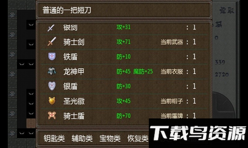 魔塔古堡疑案完整版最新版截图4