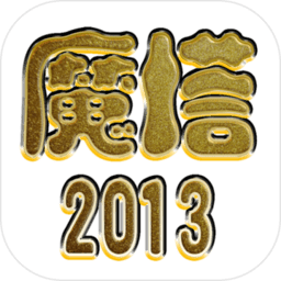 魔塔古堡疑案完整版