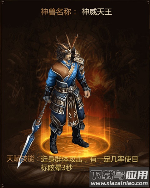 星空传奇手游最新版