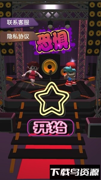 跳舞时刻手游最新版截图3