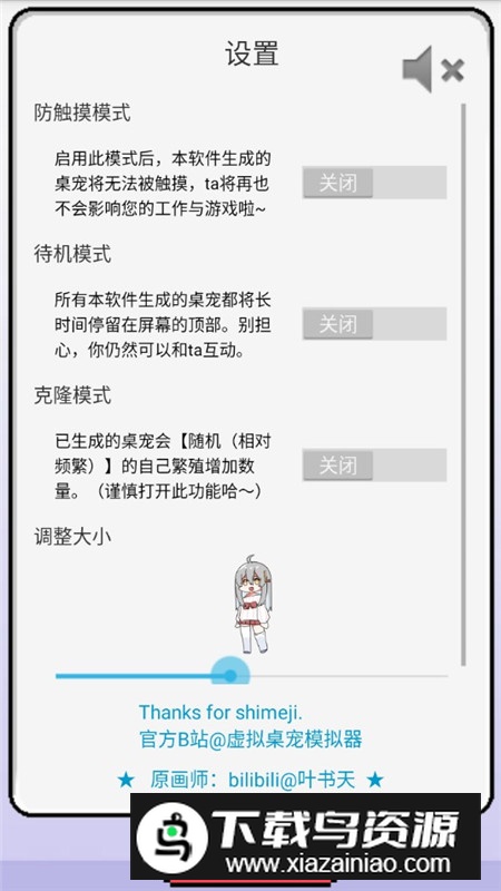 萝莉斯桌宠(虚拟桌宠模拟器手机版apk)截图5