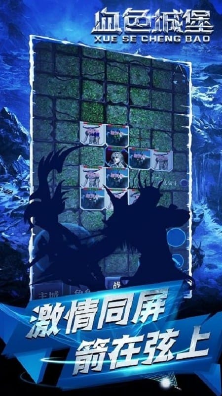 血色城堡游戏下载