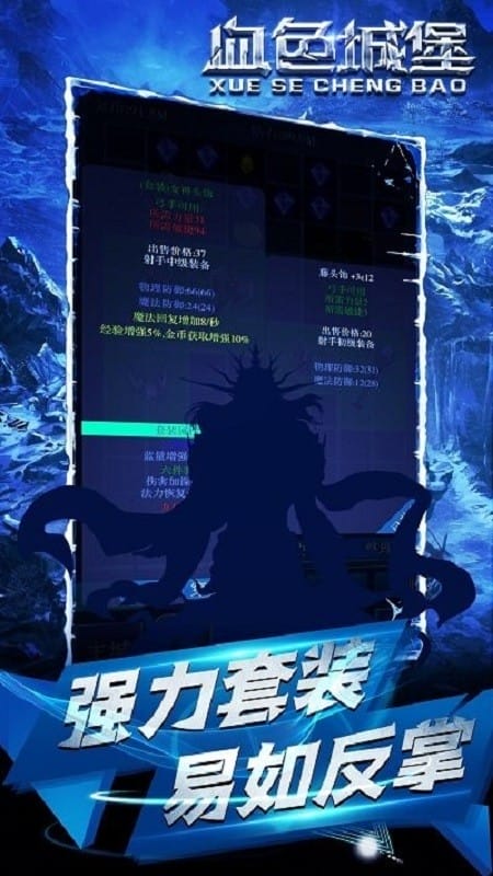 血色城堡官方版最新版截图1