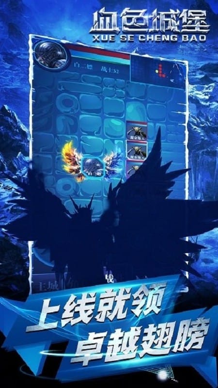 血色城堡官方版最新版截图3