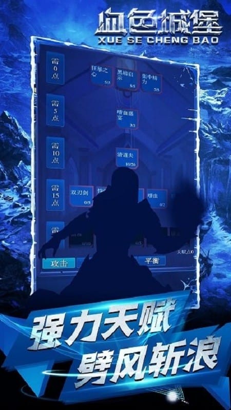 血色城堡官方版最新版截图4