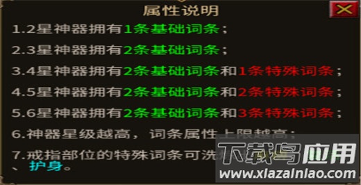 星空传奇手游官方版