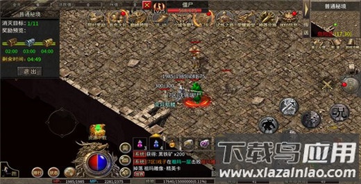 星空传奇手游官方正版