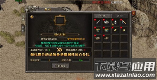 星空传奇手游官方正版