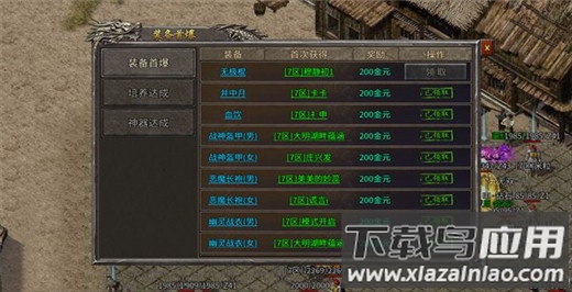 星空传奇手游官方正版