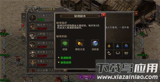 星空传奇手游官方正版