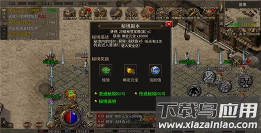 星空传奇手游官方正版