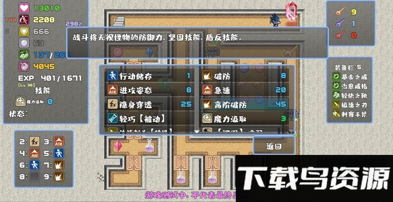 魔塔勇者刺客篇加速版最新版截图1