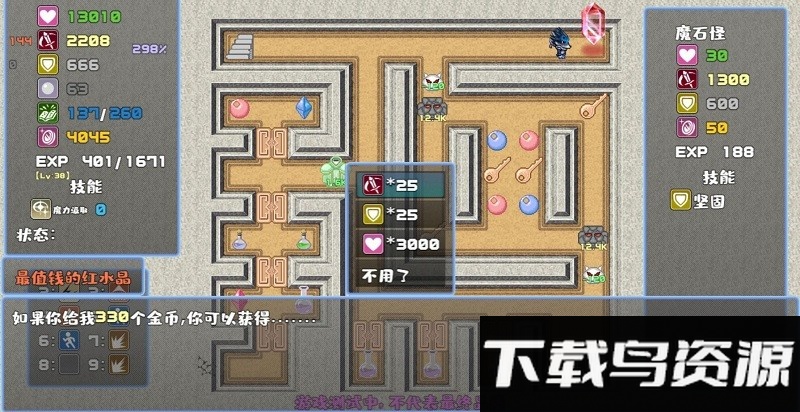 魔塔勇者刺客篇加速版最新版截图4