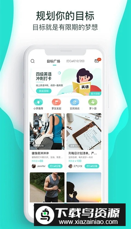 萝卜奔手机最新版最新版截图2