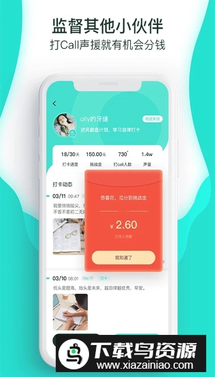 萝卜奔手机最新版最新版截图5