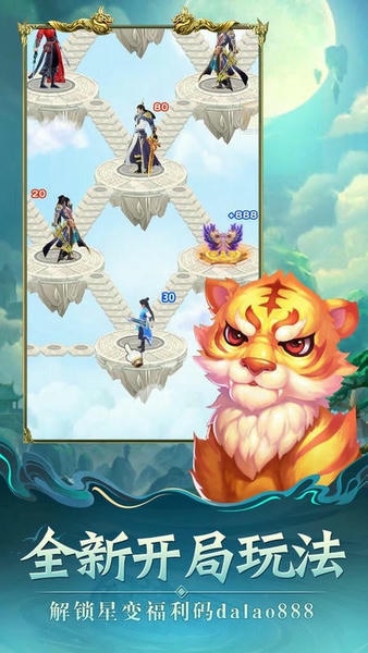 萌星物语最新版最新版截图1