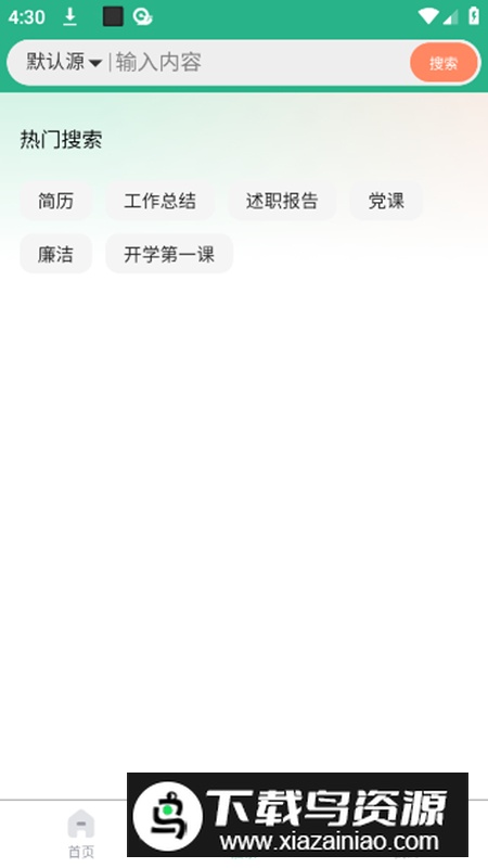 萝卜头文档app最新版最新版截图3