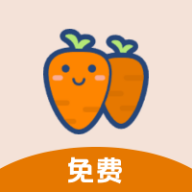 萝卜头文档app最新版