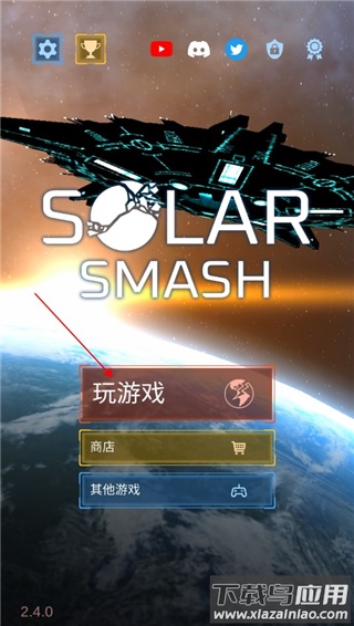 星球毁灭模拟器2.4.0版本