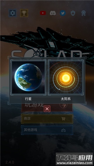 星球毁灭模拟器2.4.0版本