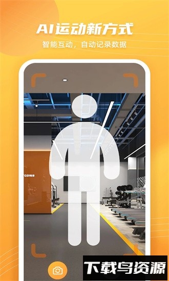 跳绳计数天天练官方版截图4