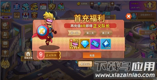 星球护卫队手游最新版