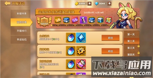 星球护卫队手游最新版