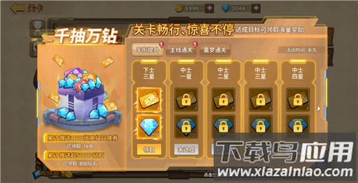 星球护卫队手游最新版