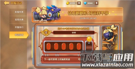 星球护卫队手游最新版