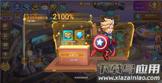 星球护卫队手游最新版