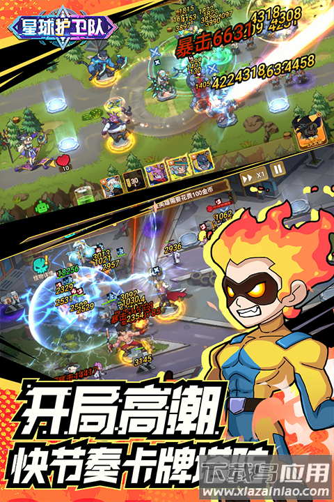 星球护卫队手游最新版最新版截图2